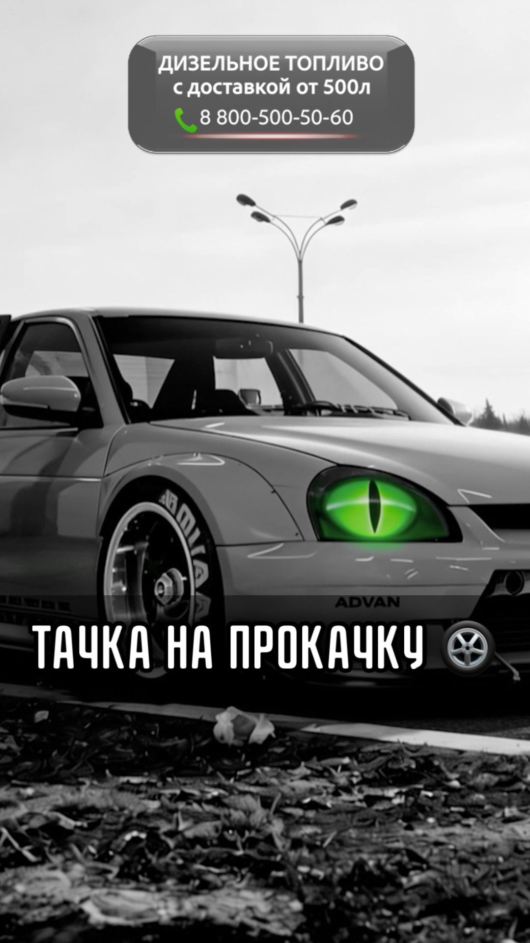 ТАЧКА на ПРОКАЧКУ