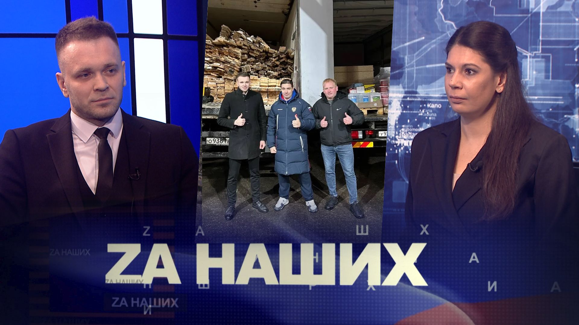 За Наших 40 Интервью Максим Глотов