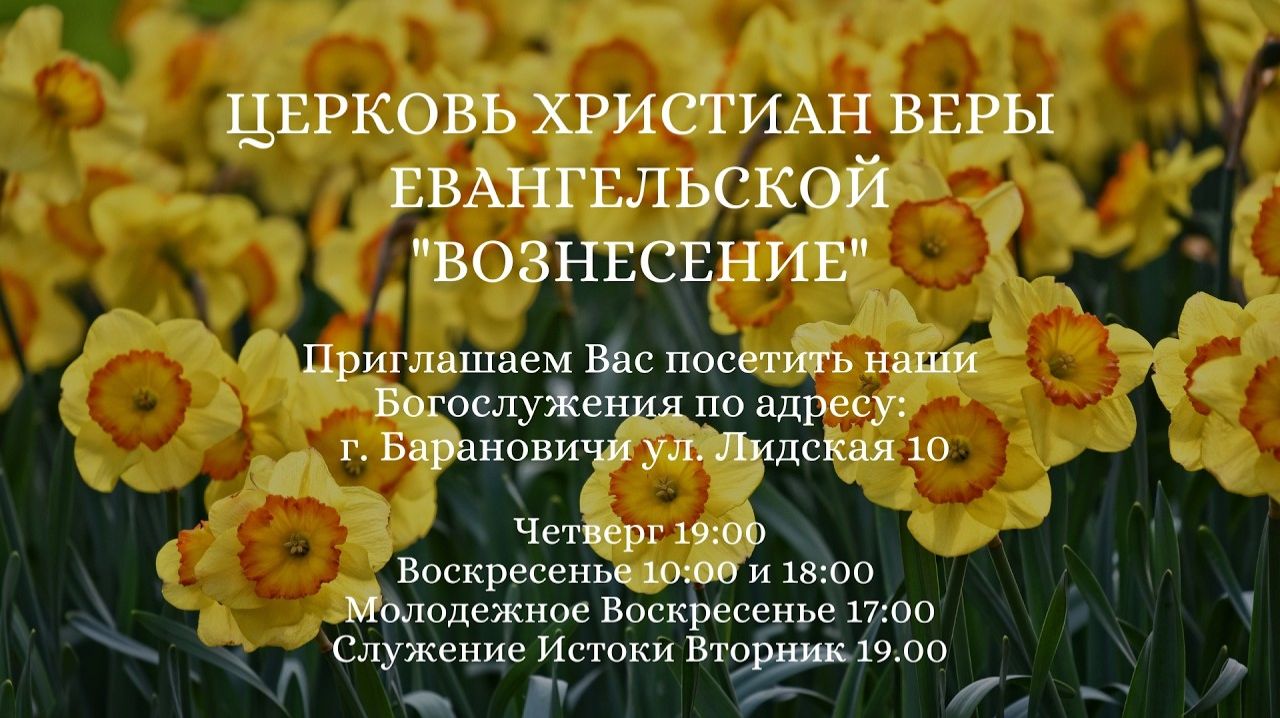 Богослужение в четверг - 16.04.2026