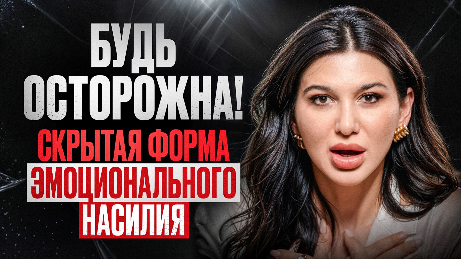 ОН ТЕБЯ НЕ ЛЮБИТ?! Как достучаться до мужчины, который тебя не слышит