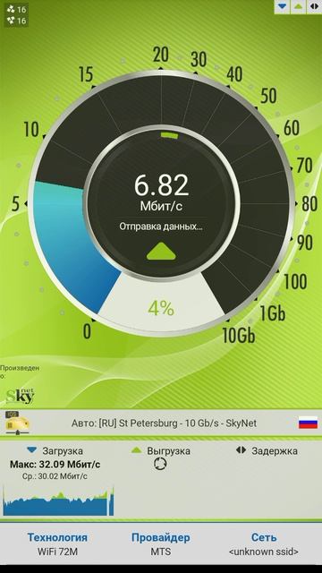 2026-04-04_12-35-25 приложение nPerf тест скорости интернета.mp4