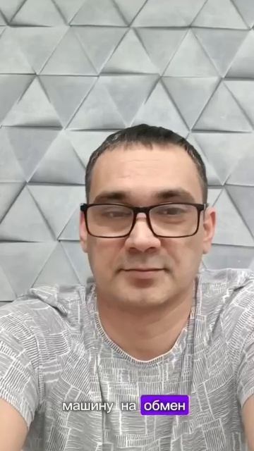 Не продавай свой авто.