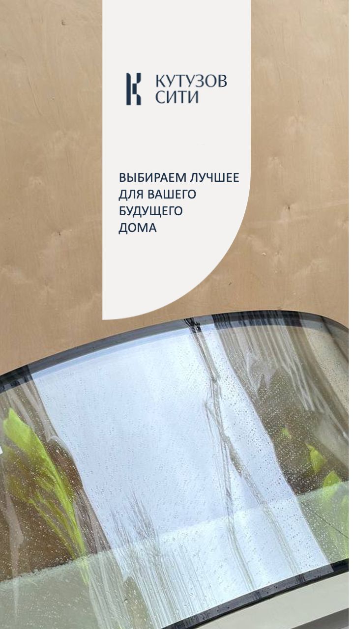 Выбираем лучшее для вашего будущего дома