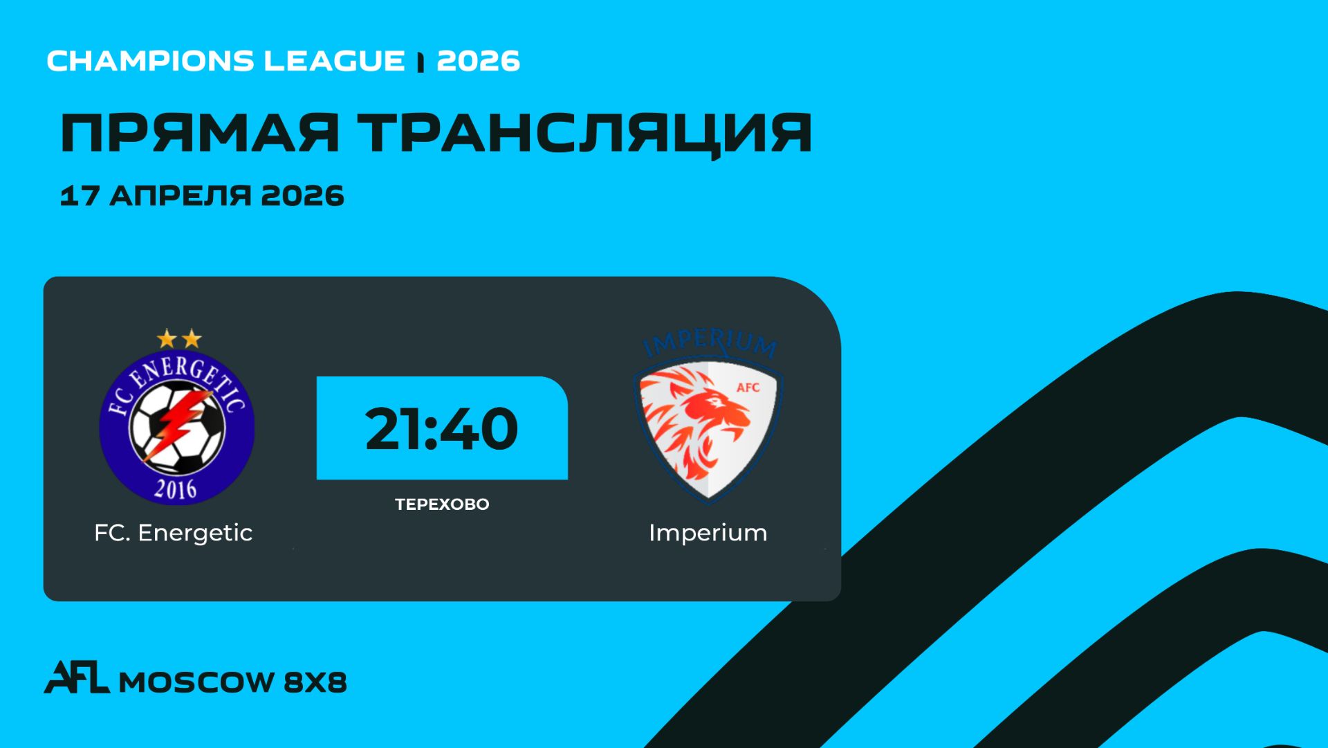 AFL26. Champions League. Day 2. FC. Energetic - Imperium