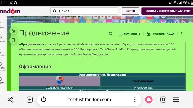 История логотипов общероссийских телеканалов/V2