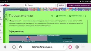История логотипов общероссийских телеканалов/V2