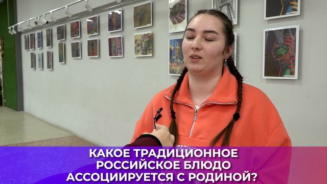 Соль-опрос про национальные блюда_08.04.2026_СольТВ