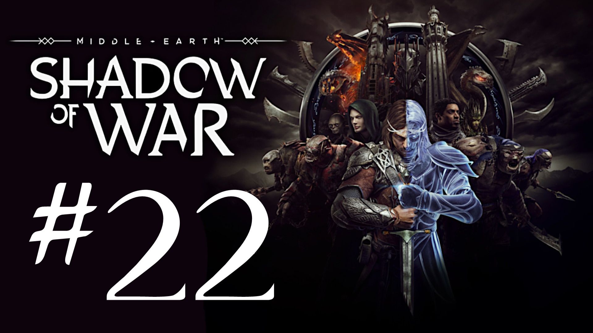 Middle-earth: Shadow Of War. Прохождение. #22