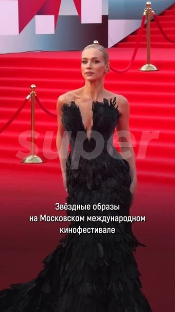 Звёзды сошлись  и не только на небе но и на открытии Московского международного кинофестиваля