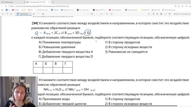 Разбор 22 задания ЕГЭ по химии 2026: химическое равновесие