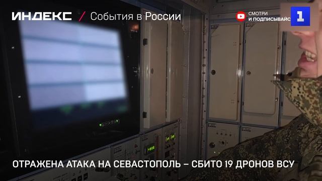 Отражена атака на Севастополь – сбито 19 дронов ВСУ