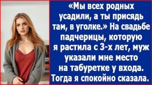 Мы всех родных уже усадили, мест нет. | ИСТОРИЯ ИЗ ЖИЗНИ | АУДИО РАССКАЗ | СЛУШАТЬ ИСТОРИЮ
