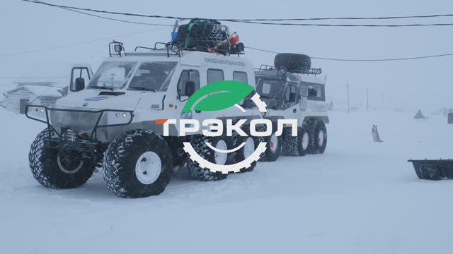 ТРЭКОЛ: Путь к Ледовитому океану