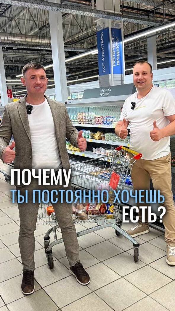 Почему ты постоянно хочешь есть?