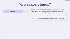 15. Сравниваем налоги разных стран