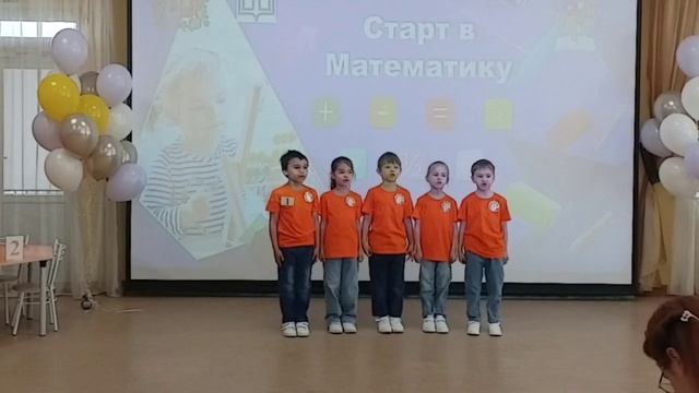 городской конкурс Старт в математику районный этап г. Ростов-на-Дону