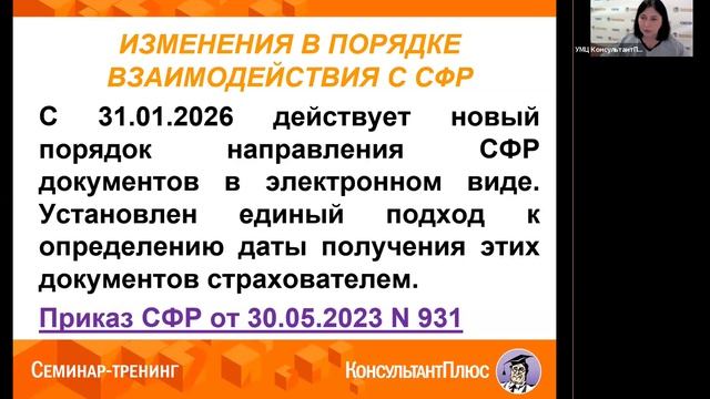 Обзор событий за 1 квартал 2026 года (для коммерческих организаций на спецрежимах)