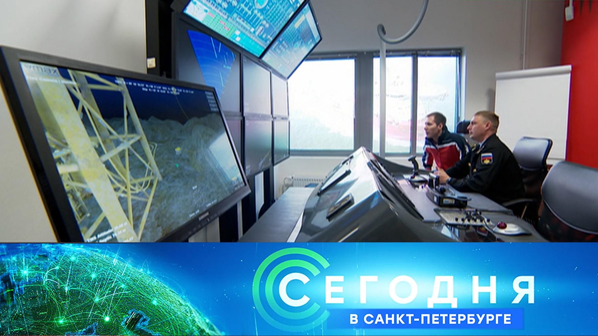 «Сегодня в Санкт-Петербурге»: 16 апреля 2026 года