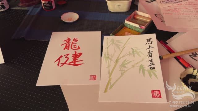 Заказать китайский художественный мастер класс на встречу гостей в Москве - китайские артисты
