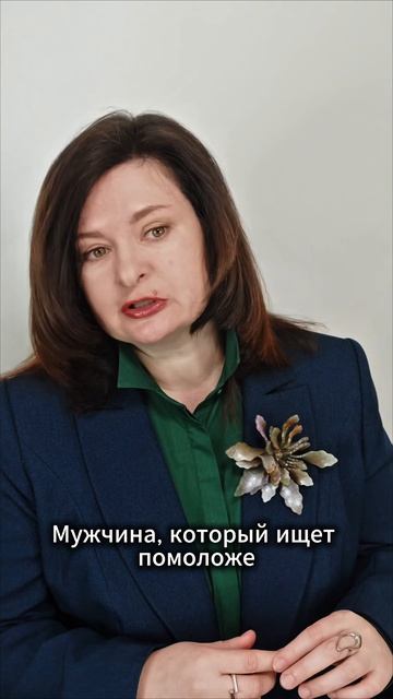 «Шансы женщин за 40 выйти замуж стремятся к нулю». Правда ли это #shorts