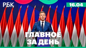 Мадьяр хочет закрыть государственные СМИ. Экономика России столкнулась с нехваткой рабочей силы