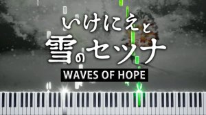 Waves of Hope (I Am Setsuna) 【 КАВЕР НА ПИАНИНО 】