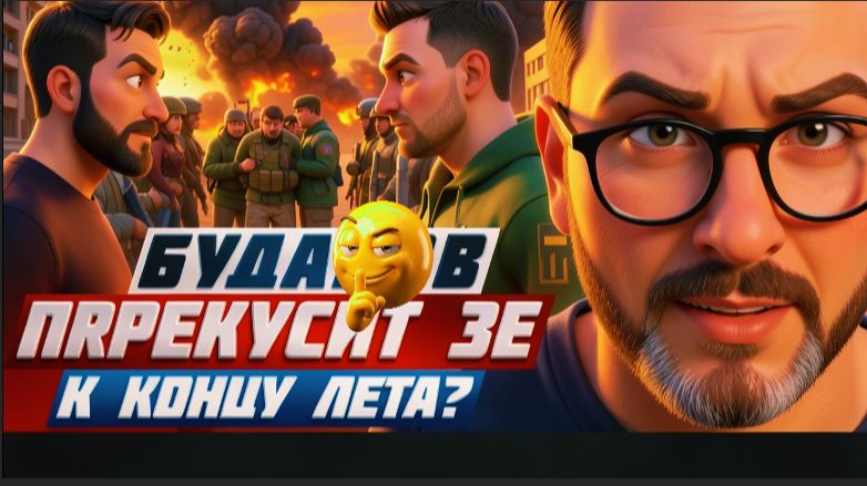 ШАРИ: Будан  перекусит Зе к концу лета?