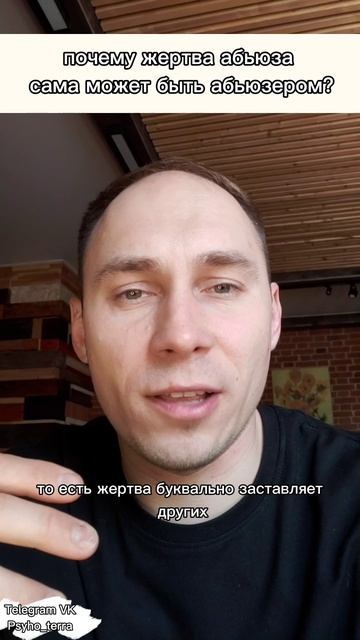 Жертва абьюза сама абьюзер #вопрос #психология #отношения #абьюз