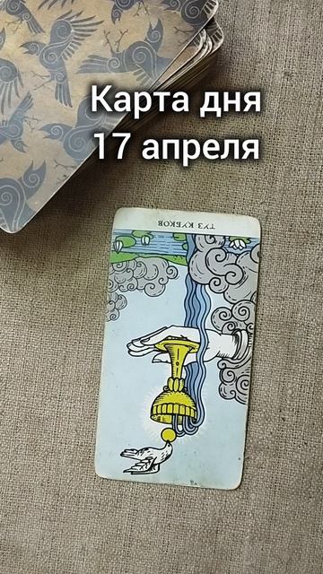 Карта дня 17 апреля