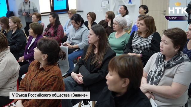 Делегация из Калмыкии примет участие в V Съезде Российского общества «Знание»