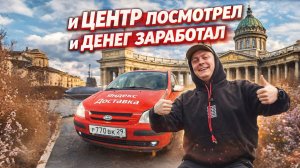 ДОСТАВКА НАЧИНАЕТ ПРОСЫПАТЬСЯ  | ЯНДЕКС ДОСТАВКА, ТАРИФ ЭКСПРЕСС САНКТ-ПЕТЕРБУРГ