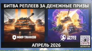 #МЕГАЛУДКА 5.2! Сотни #улетов и #космосов! #Битва #реплеев за 4 #приза по 300руб | Стрим вечером