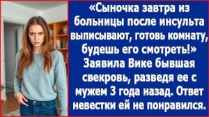 Сыночка завтра из больницы выписывают | ИСТОРИЯ ИЗ ЖИЗНИ | АУДИО РАССКАЗ | СЛУШАТЬ ИСТОРИЮ