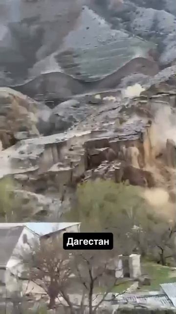 Огромный обвал горы в с. Убеки Левашинского района