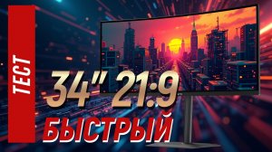 GigabyteG34WQC2-review2