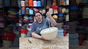 видео мастер-класс «Подвесное кашпо»
из полиротанга