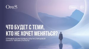 ЕСЛИ ЧЕЛОВЕК НЕ ХОЧЕТ МЕНЯТЬСЯ