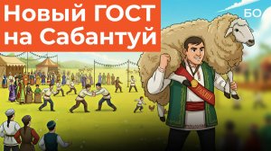 «Не народный праздник, а какое-то шоу»: Татарстан ужесточил ГОСТы Сабантуям