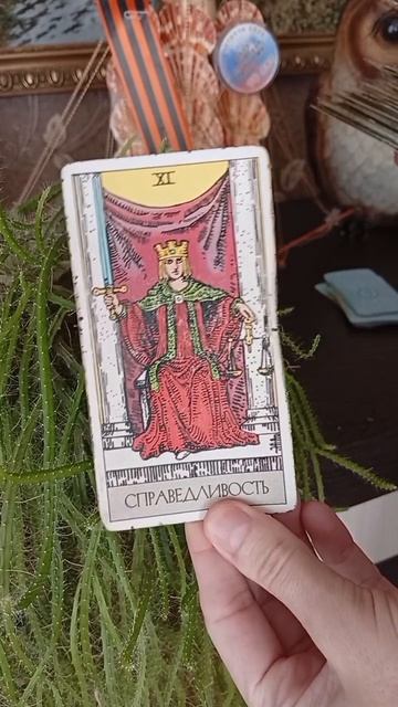 КОЗЕРОГ ♑  ТАРО РАСКЛАД НА НОВОЛУНИЕ 17 АПРЕЛЯ