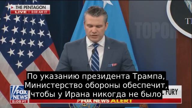 🇺🇸Заявления главы Пентагона Хегсета
▪️США начинают операцию «Экономическая ярость», —
▪️Как…🔽