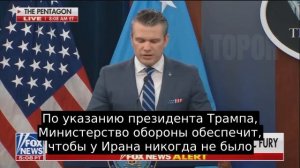 🇺🇸Заявления главы Пентагона Хегсета
▪️США начинают операцию «Экономическая ярость», —
▪️Как…🔽