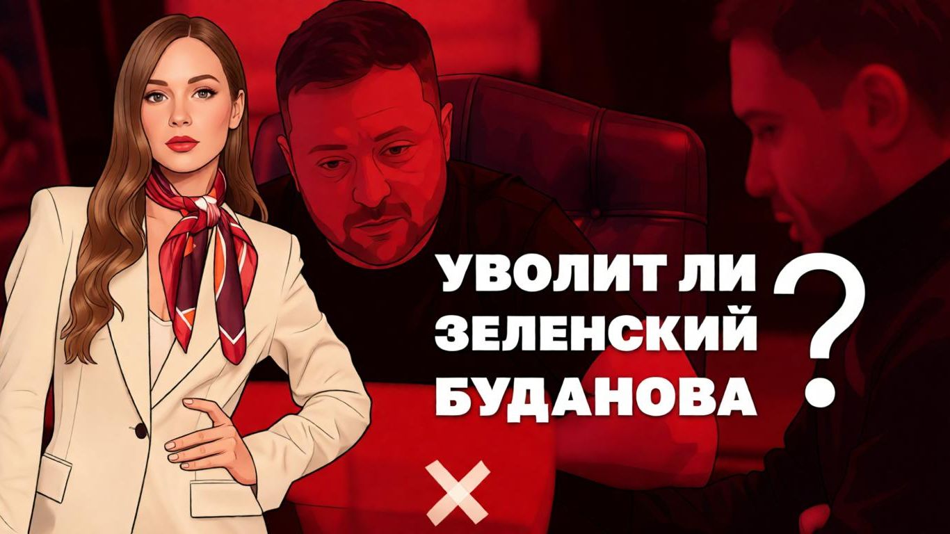 ВСУ попали в мешок под Мирноградом, что происходит между ЗЕ и БУ