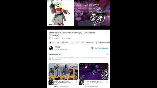 лаузи ты обнаглела?