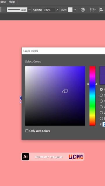 Туториал по Illustrator Как быстро наклонить текст ЦСИО