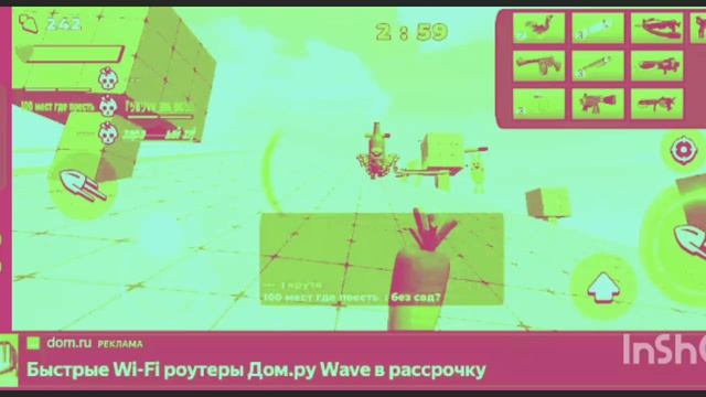 играю с виллом в полигон)