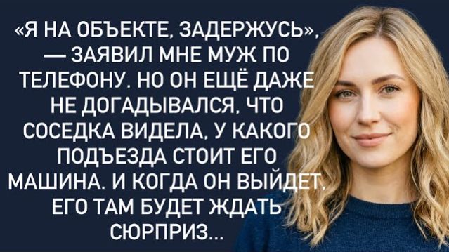 Истории из жизни|Я на объекте,задержусь|Аудио рассказы|Аудиокниги слушать онлайн|Жизненные истории