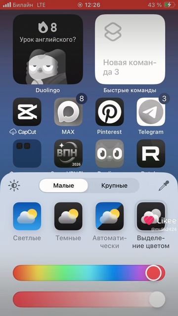 Тутор на приложения