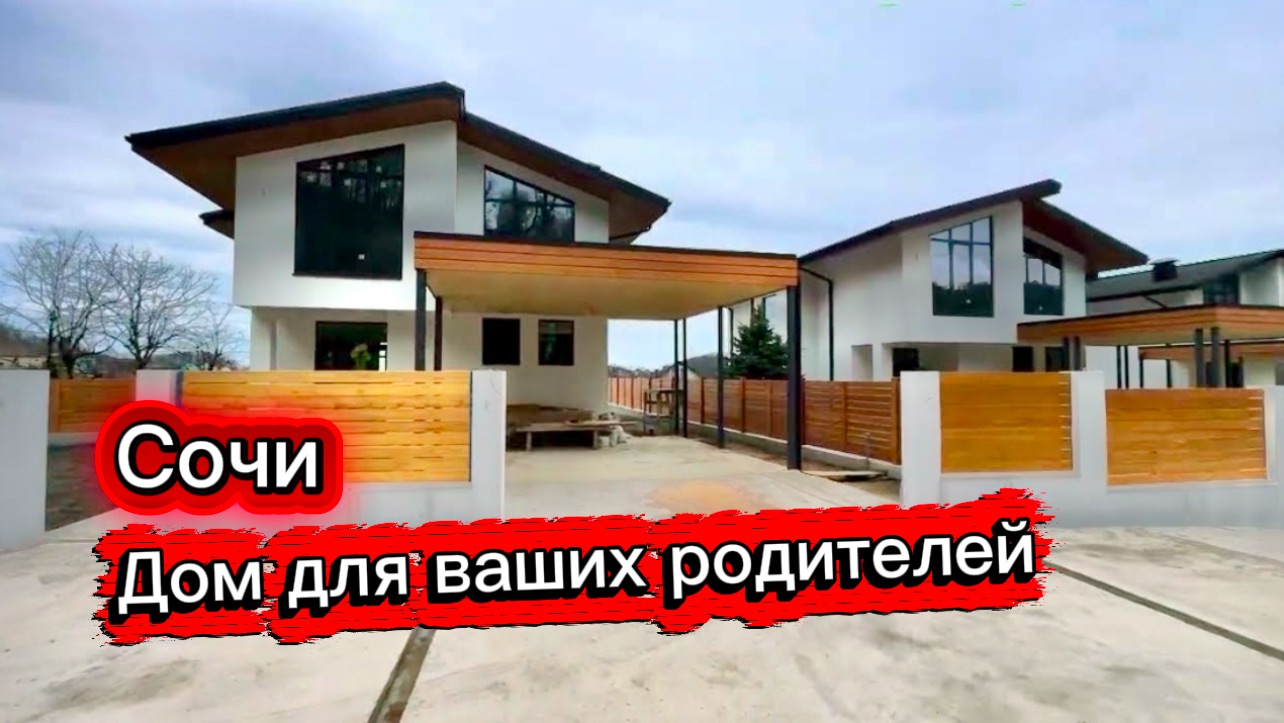 Несколько домов в одном из тихих мест в городе Сочи