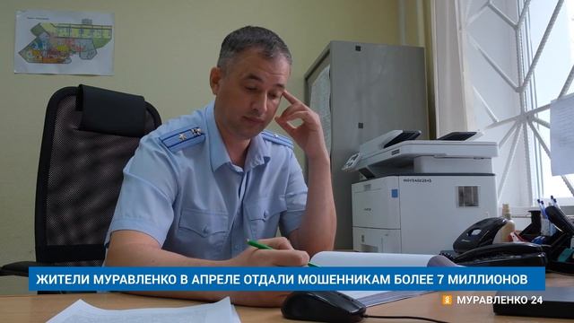 НОВОСТИ МУРАВЛЕНКО. ГЛАВНОЕ ЗА ДЕНЬ 16 апреля 2026 г.