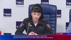 Госавтоинспекция Свердловской области озвучила вопросы безопасности на период мотосезона
